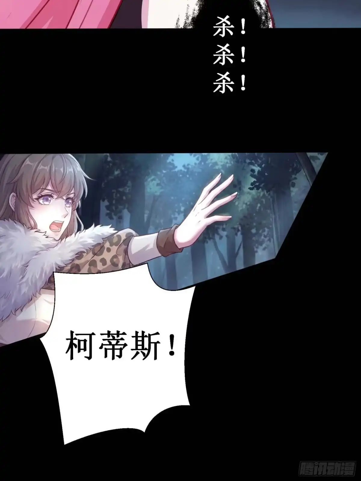 753-白箐箐的异世界冒险-白箐箐1（第26张）