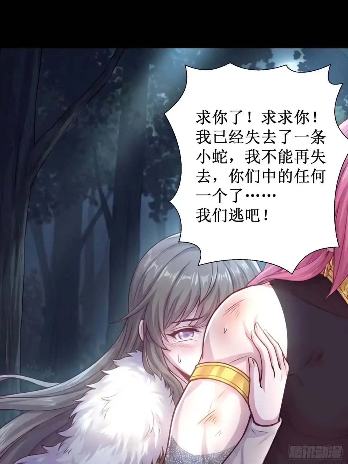 753-白箐箐的异世界冒险-白箐箐1（第27张）
