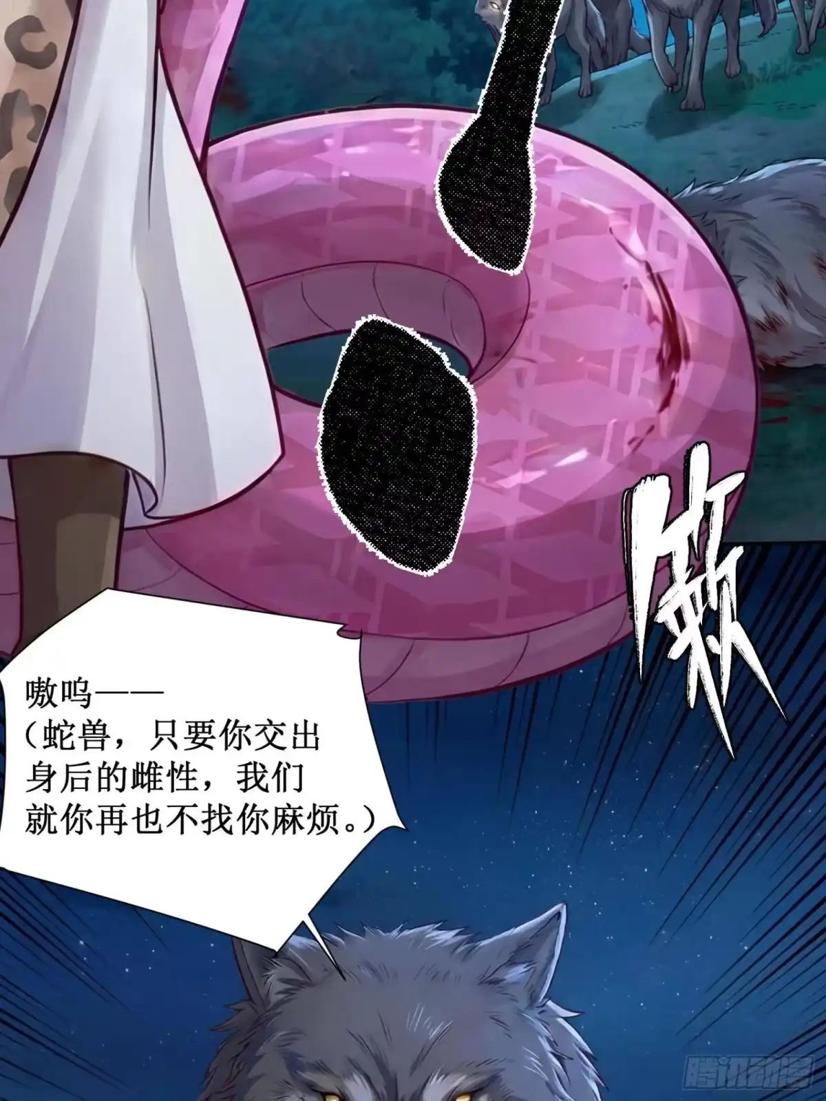753-白箐箐的异世界冒险-白箐箐1（第30张）