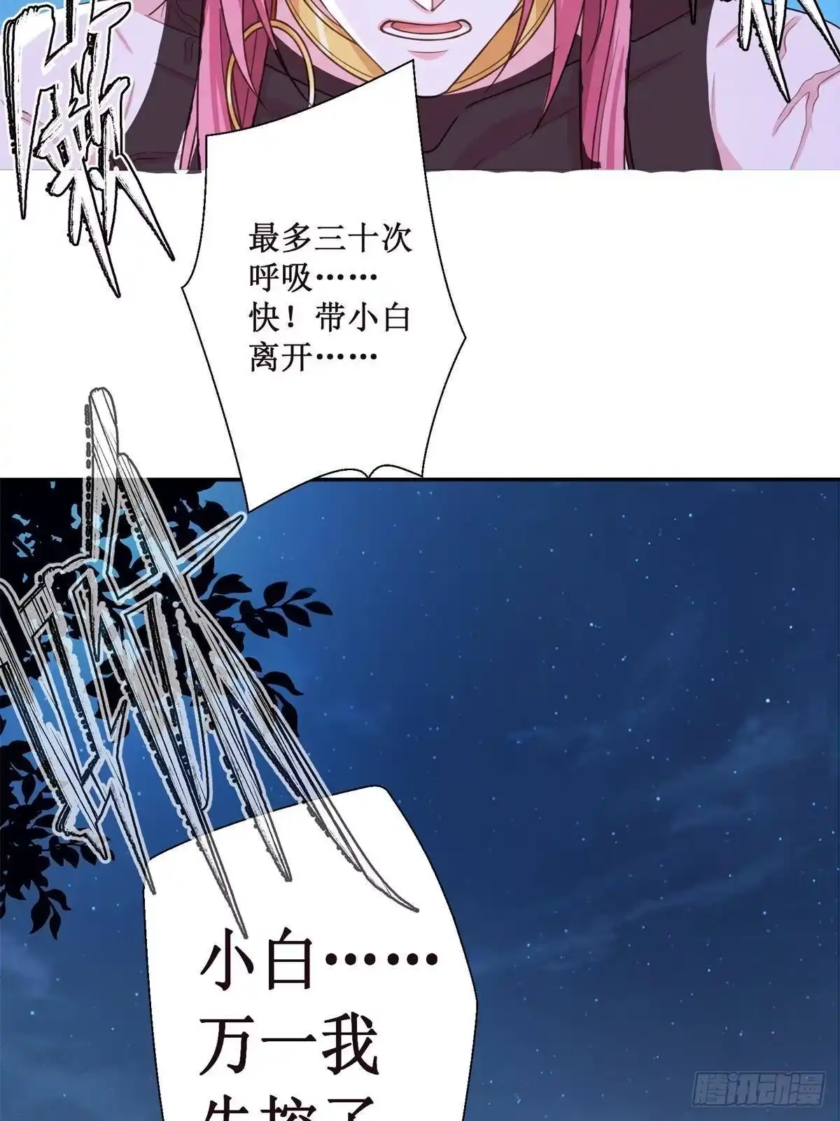 754-白箐箐的异世界冒险-白箐箐1（第15张）