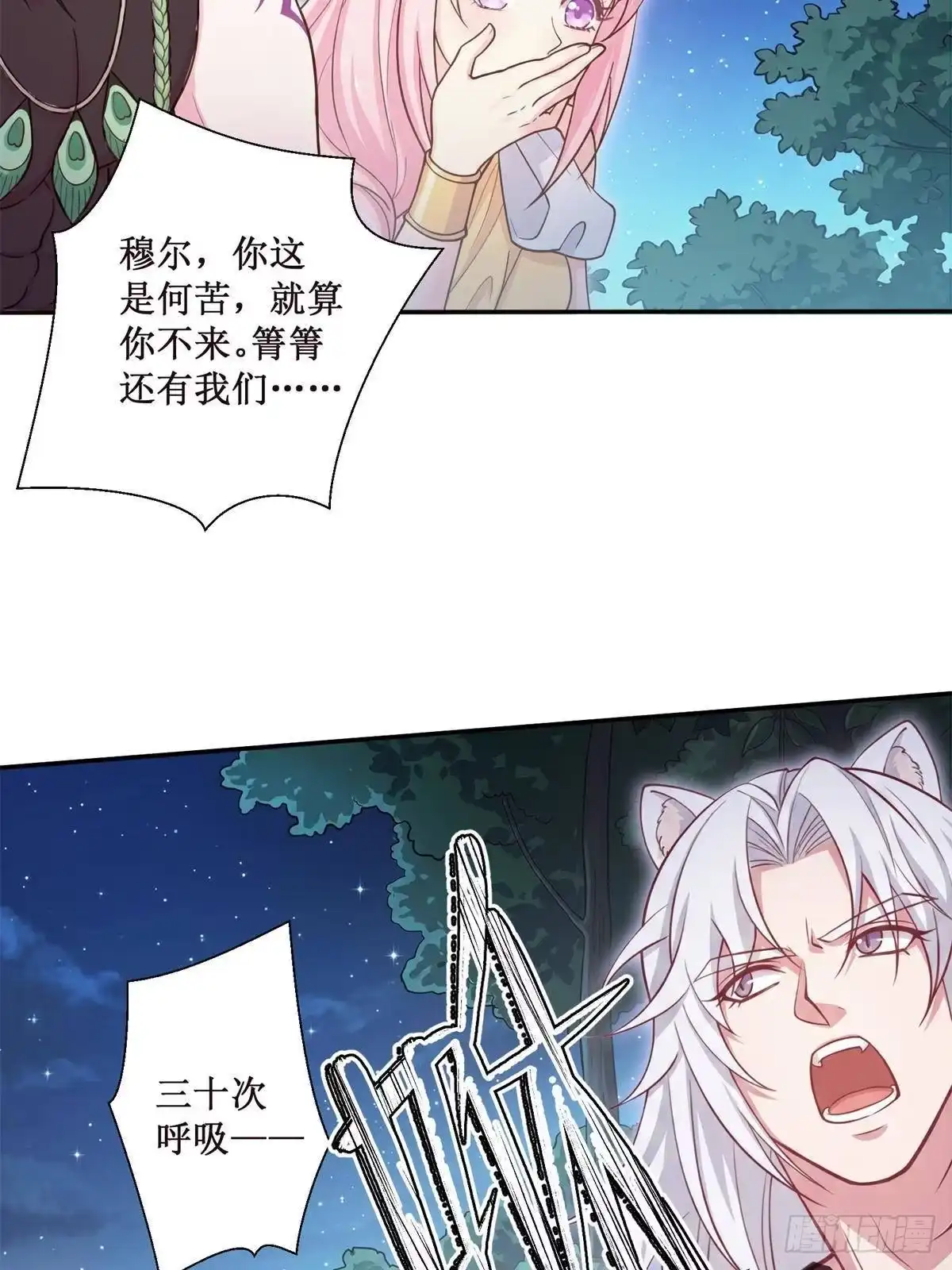 754-白箐箐的异世界冒险-白箐箐1（第13张）
