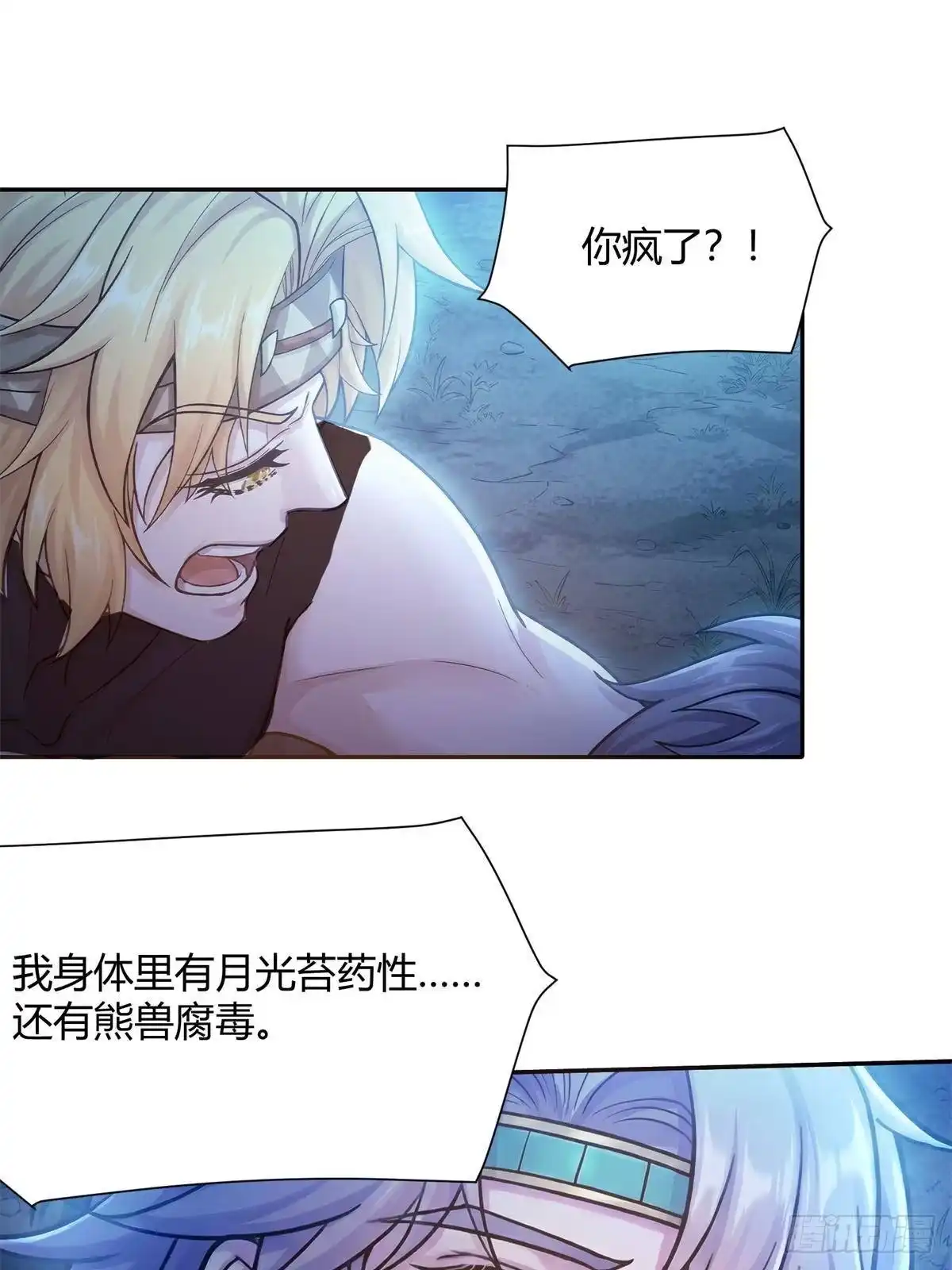 754-白箐箐的异世界冒险-白箐箐1（第27张）