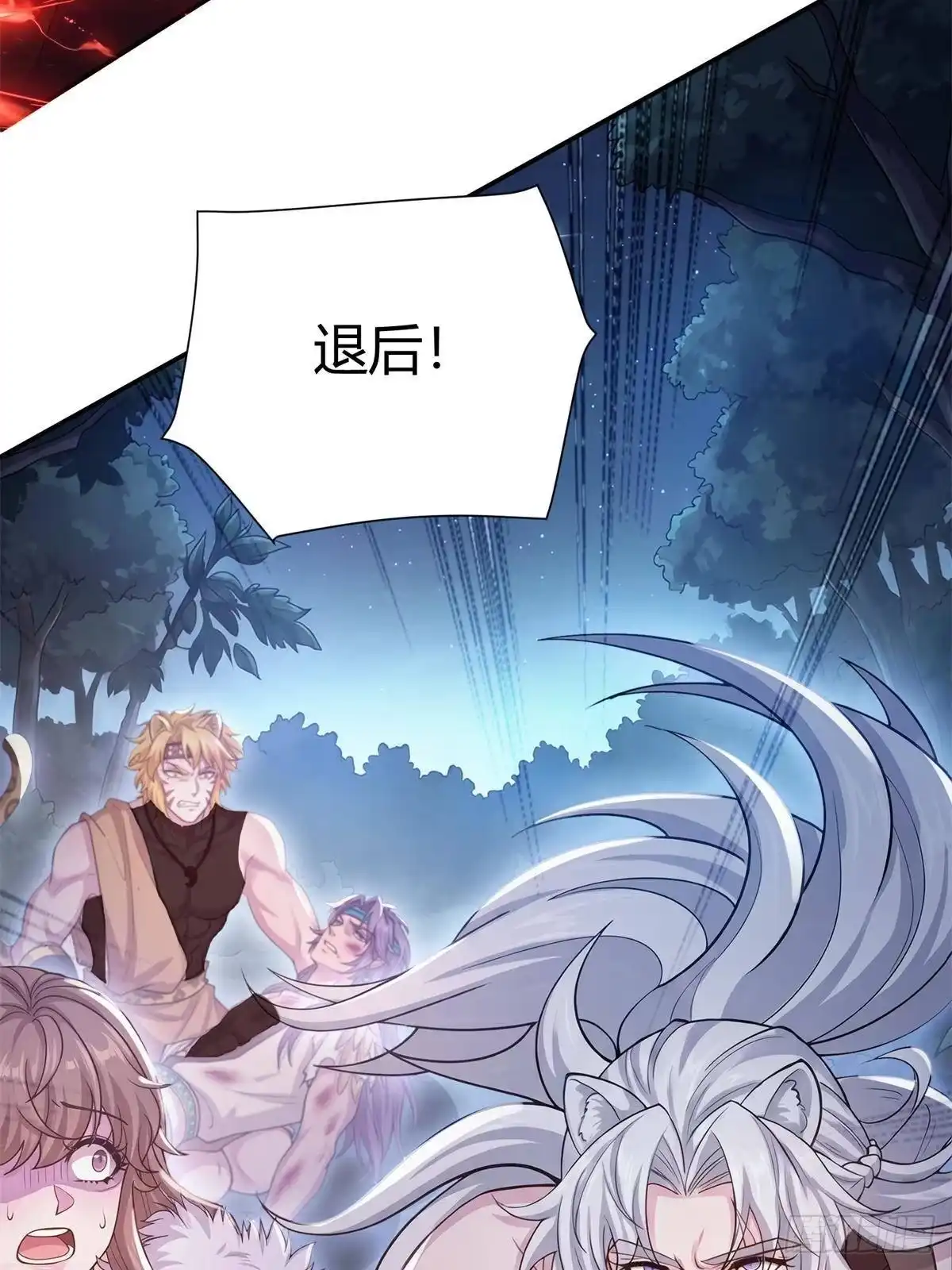 754-白箐箐的异世界冒险-白箐箐1（第24张）