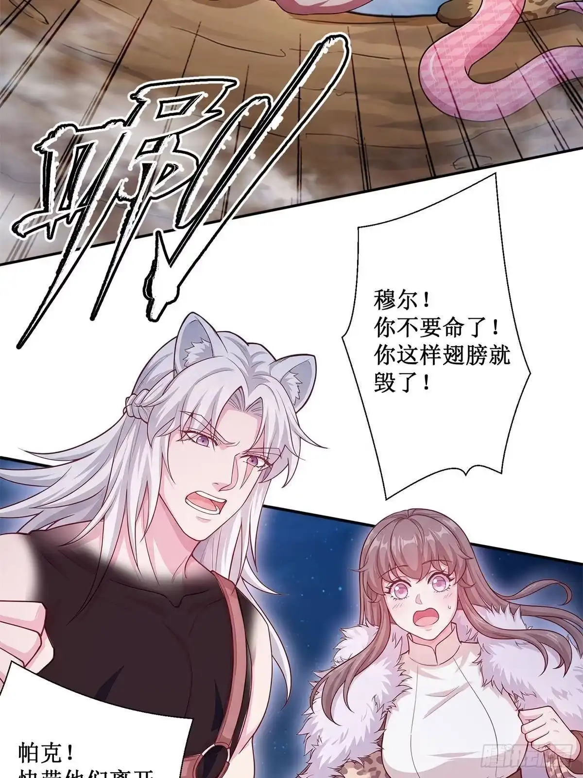 754-白箐箐的异世界冒险-白箐箐1（第9张）