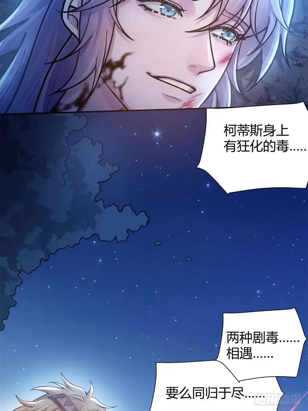 754-白箐箐的异世界冒险-白箐箐1（第28张）