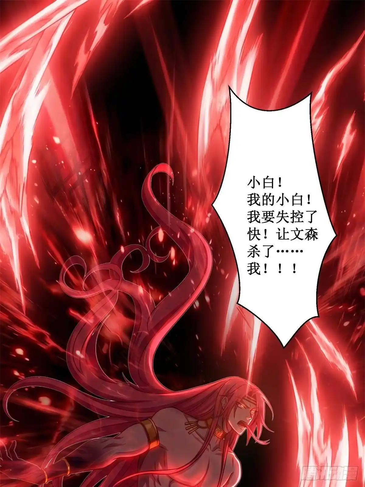 754-白箐箐的异世界冒险-白箐箐1（第21张）