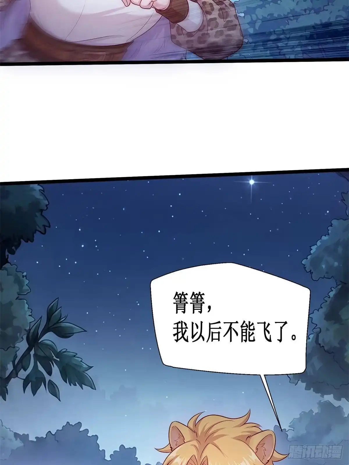 755-白箐箐的异世界冒险-白箐箐1（第2张）