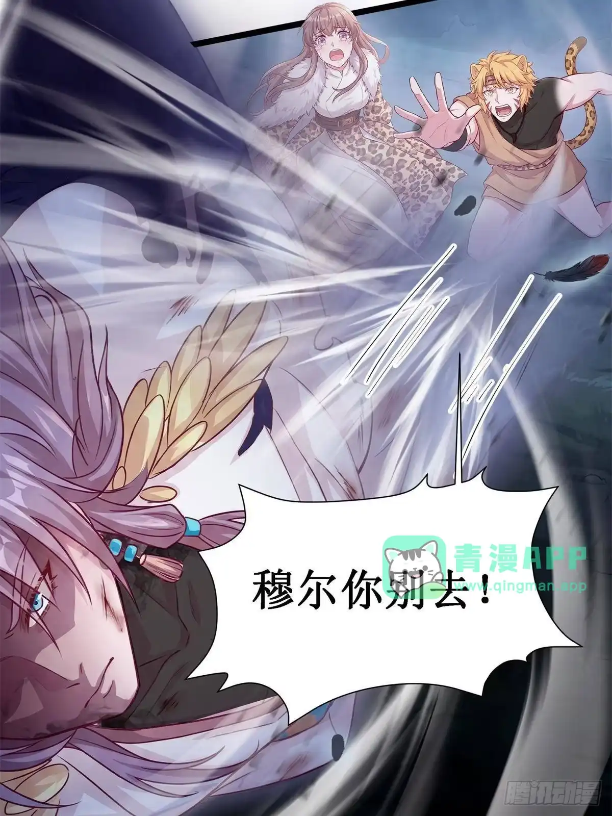 755-白箐箐的异世界冒险-白箐箐1（第5张）