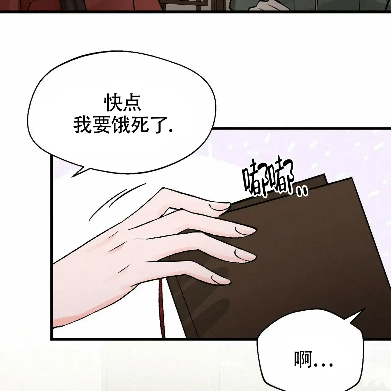 第15话-百日夜话-Ojnme（第19张）