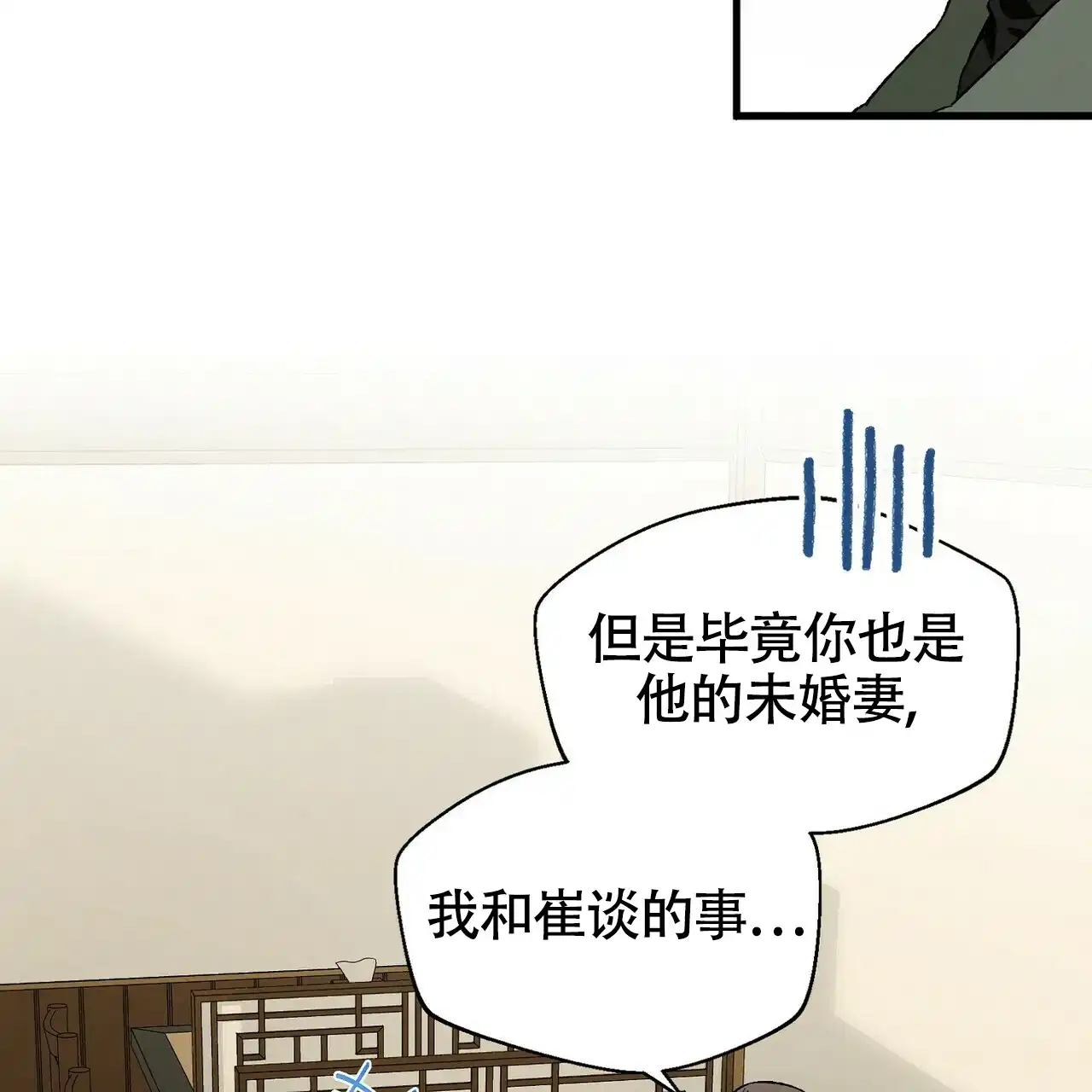 第15话-百日夜话-Ojnme（第15张）