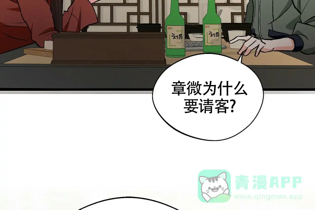 第15话-百日夜话-Ojnme（第36张）