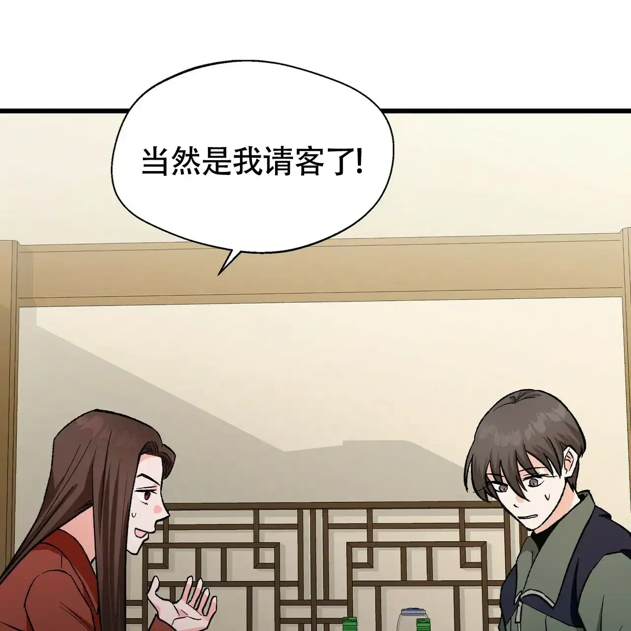 第15话-百日夜话-Ojnme（第35张）