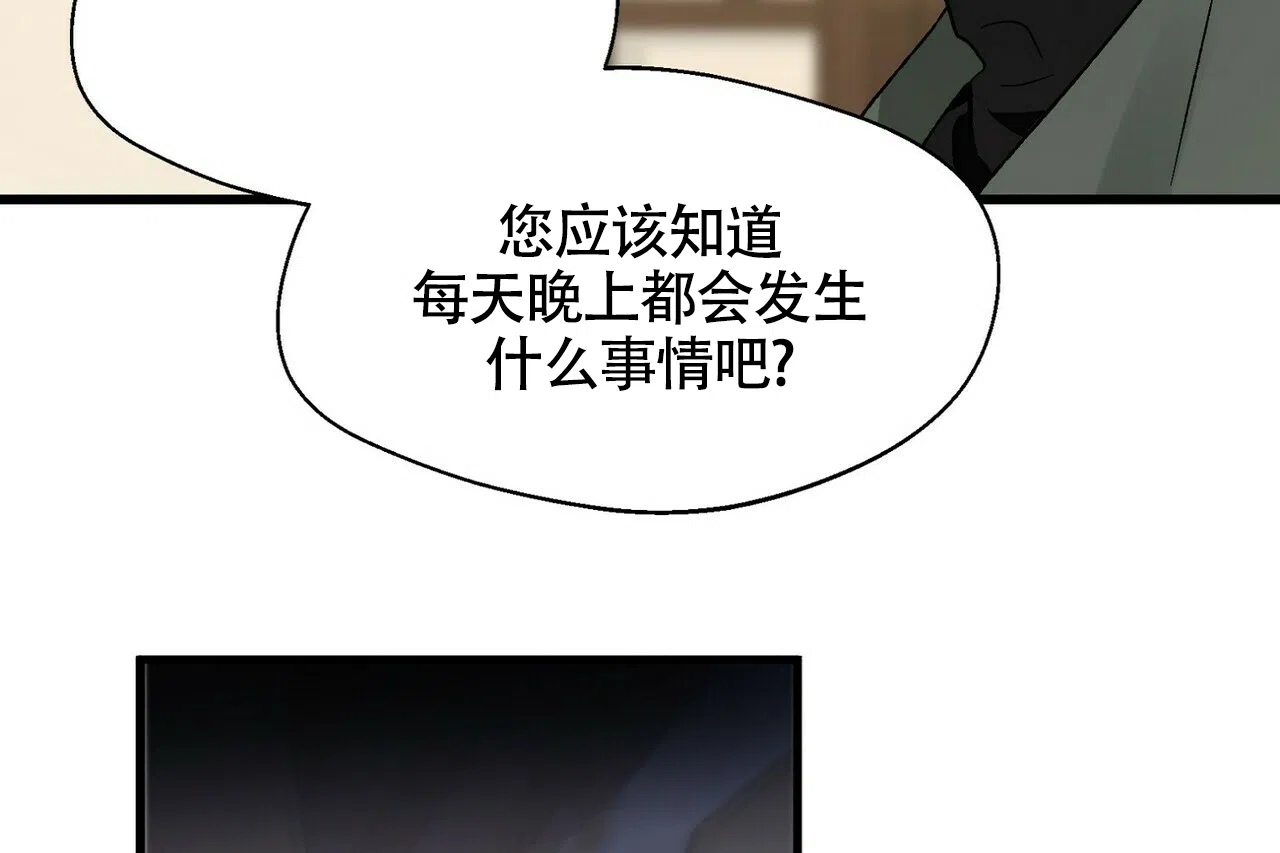 第15话-百日夜话-Ojnme（第8张）