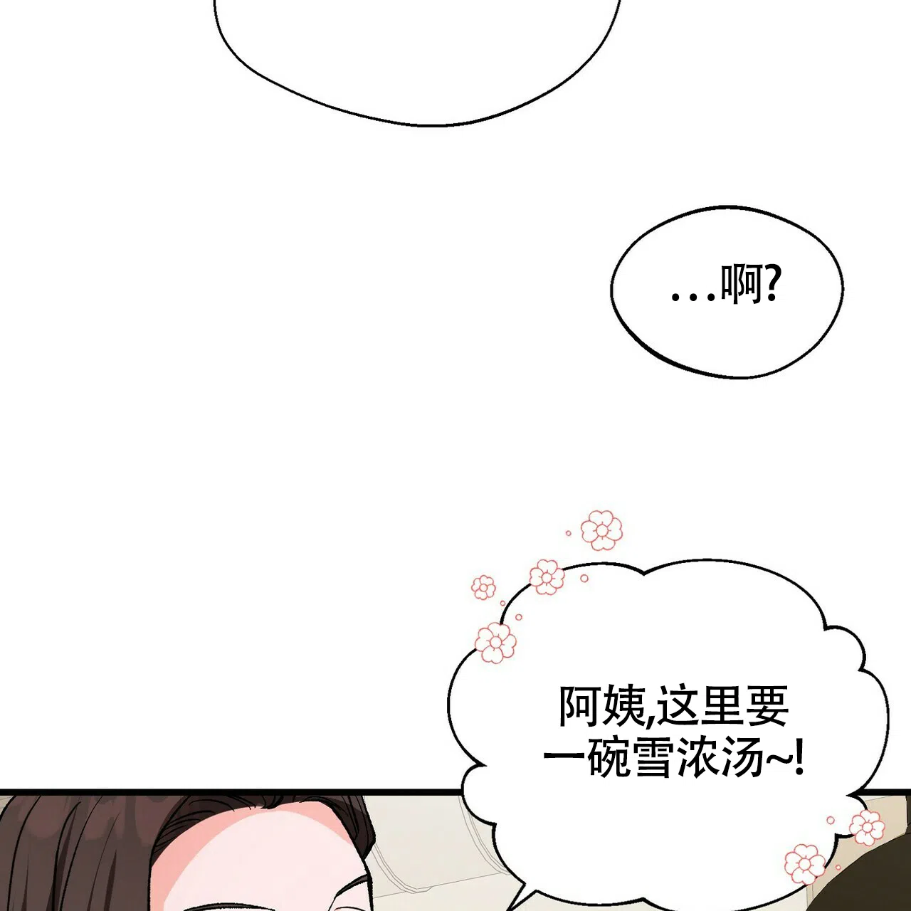 第15话-百日夜话-Ojnme（第17张）
