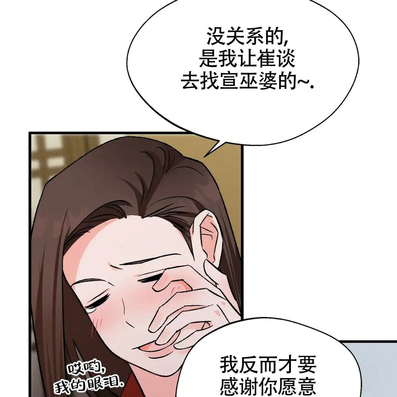 第15话-百日夜话-Ojnme（第13张）