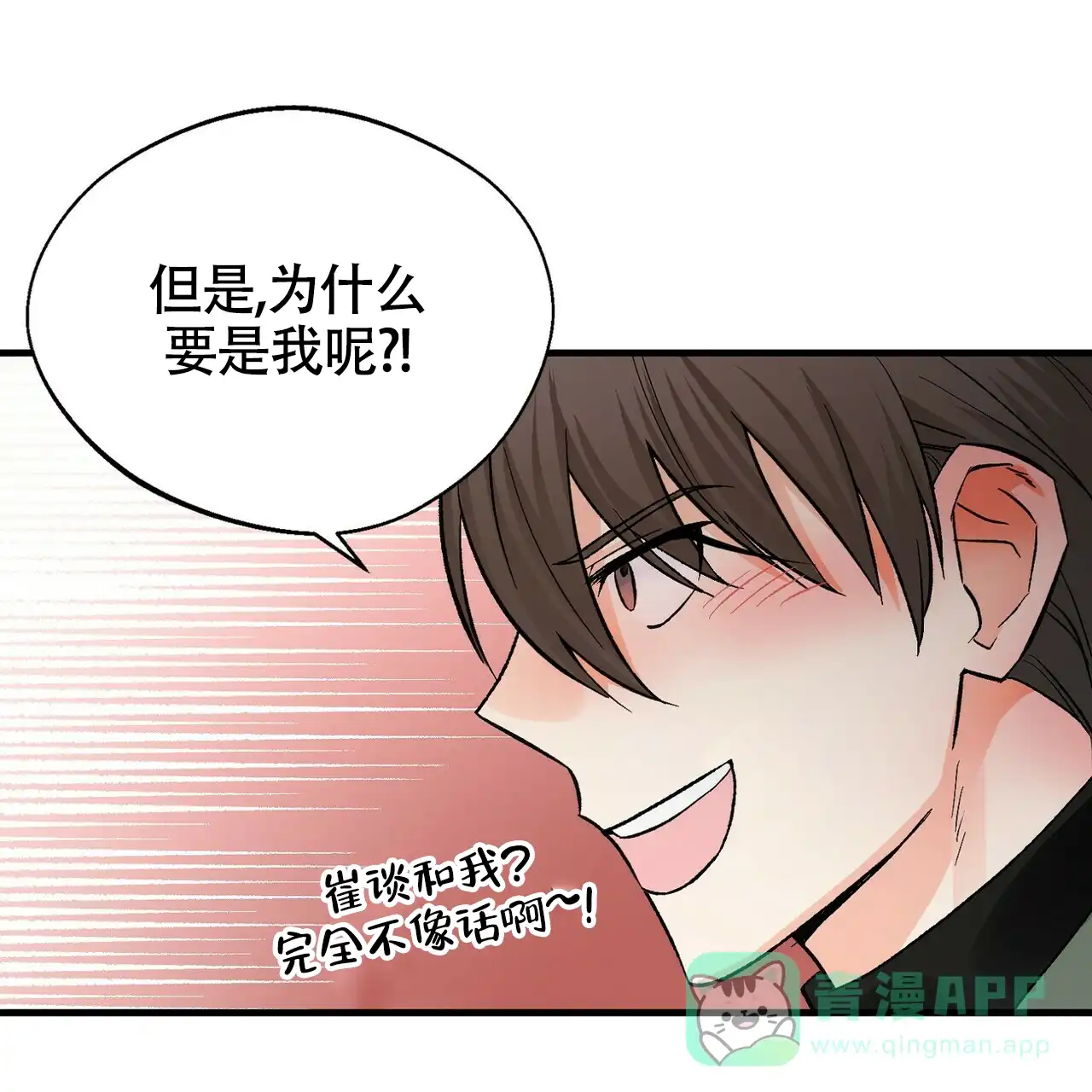 第16话-百日夜话-Ojnme（第16张）