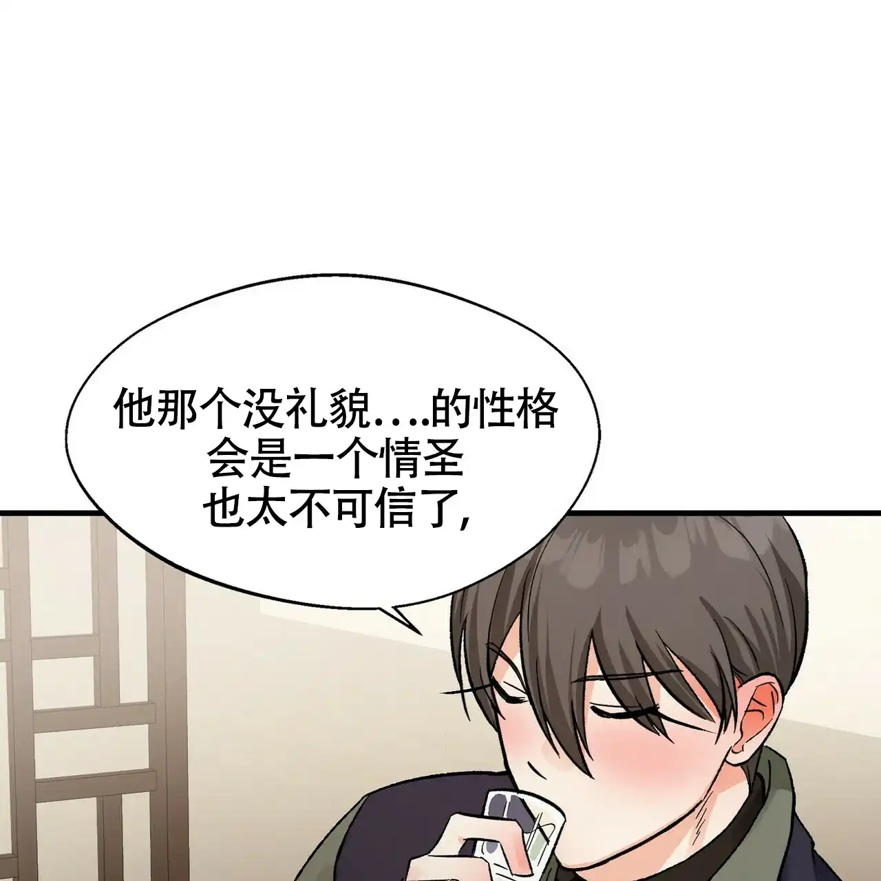 第16话-百日夜话-Ojnme（第14张）