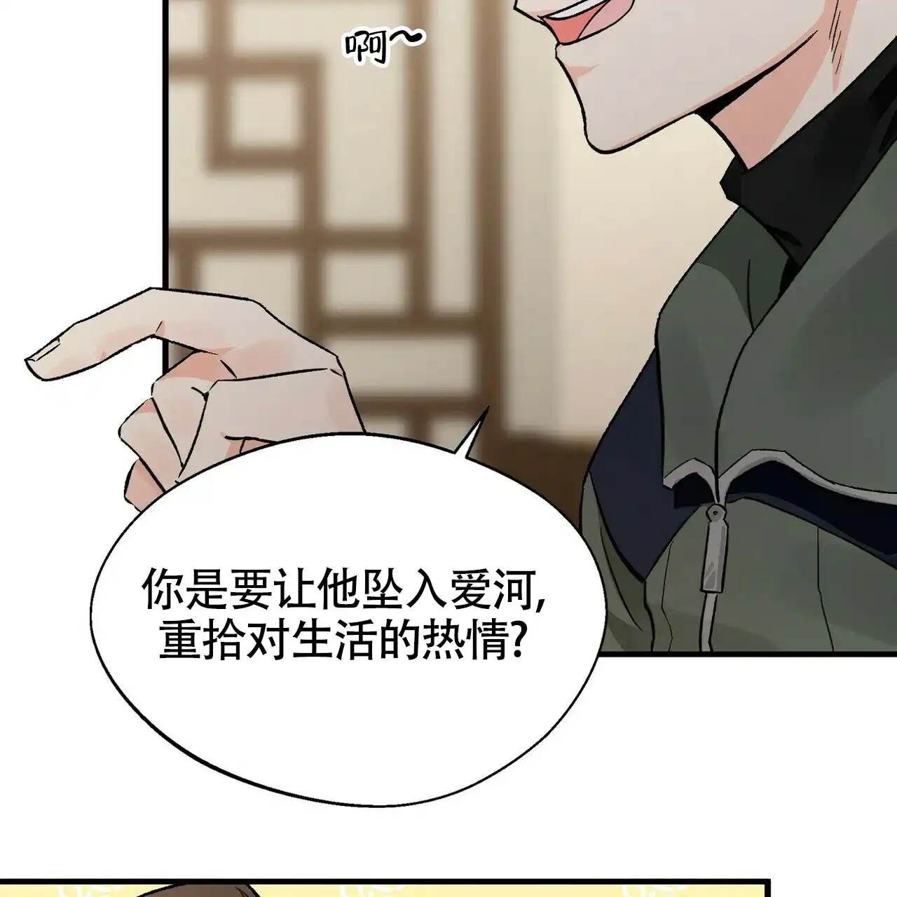 第16话-百日夜话-Ojnme（第12张）