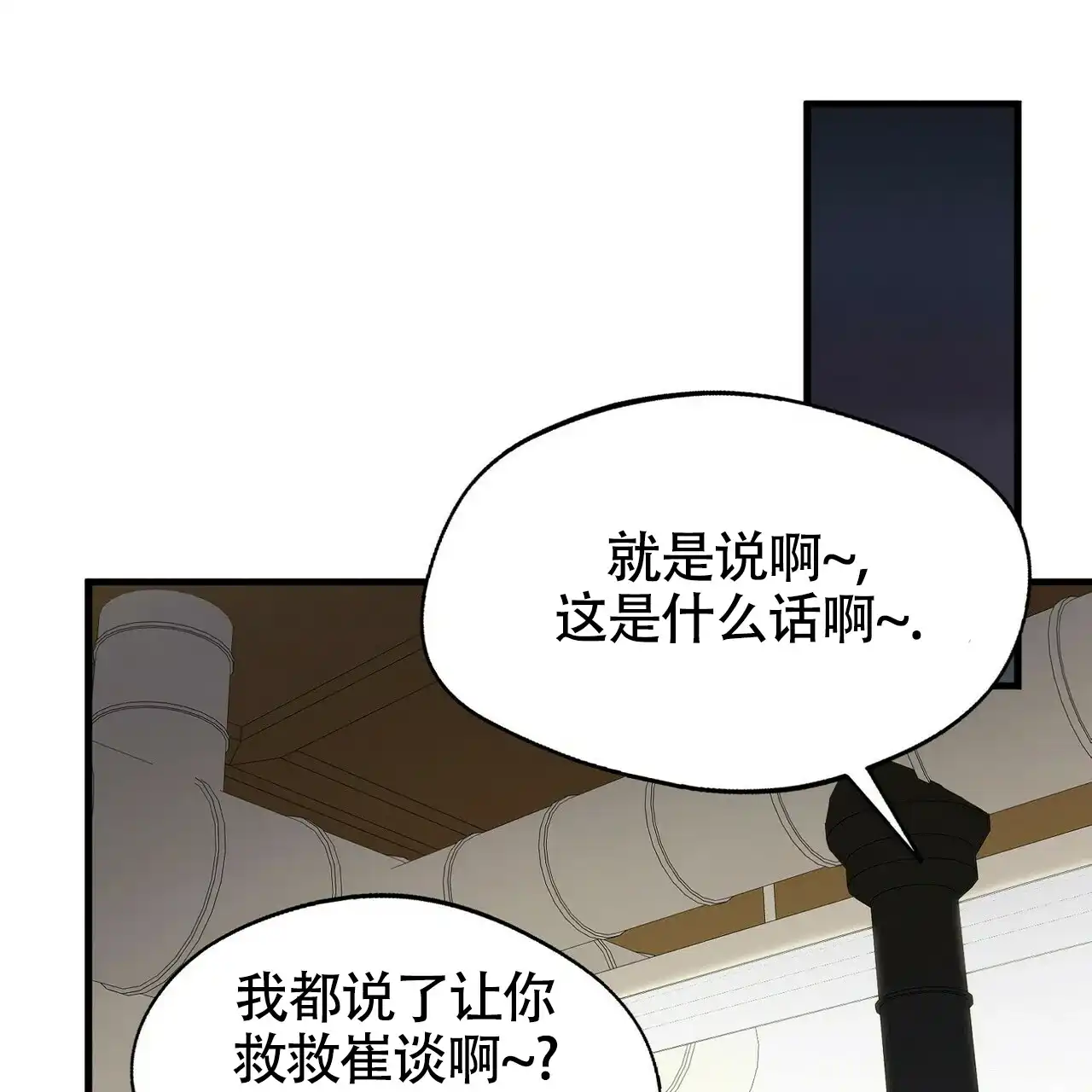 第16话-百日夜话-Ojnme（第2张）