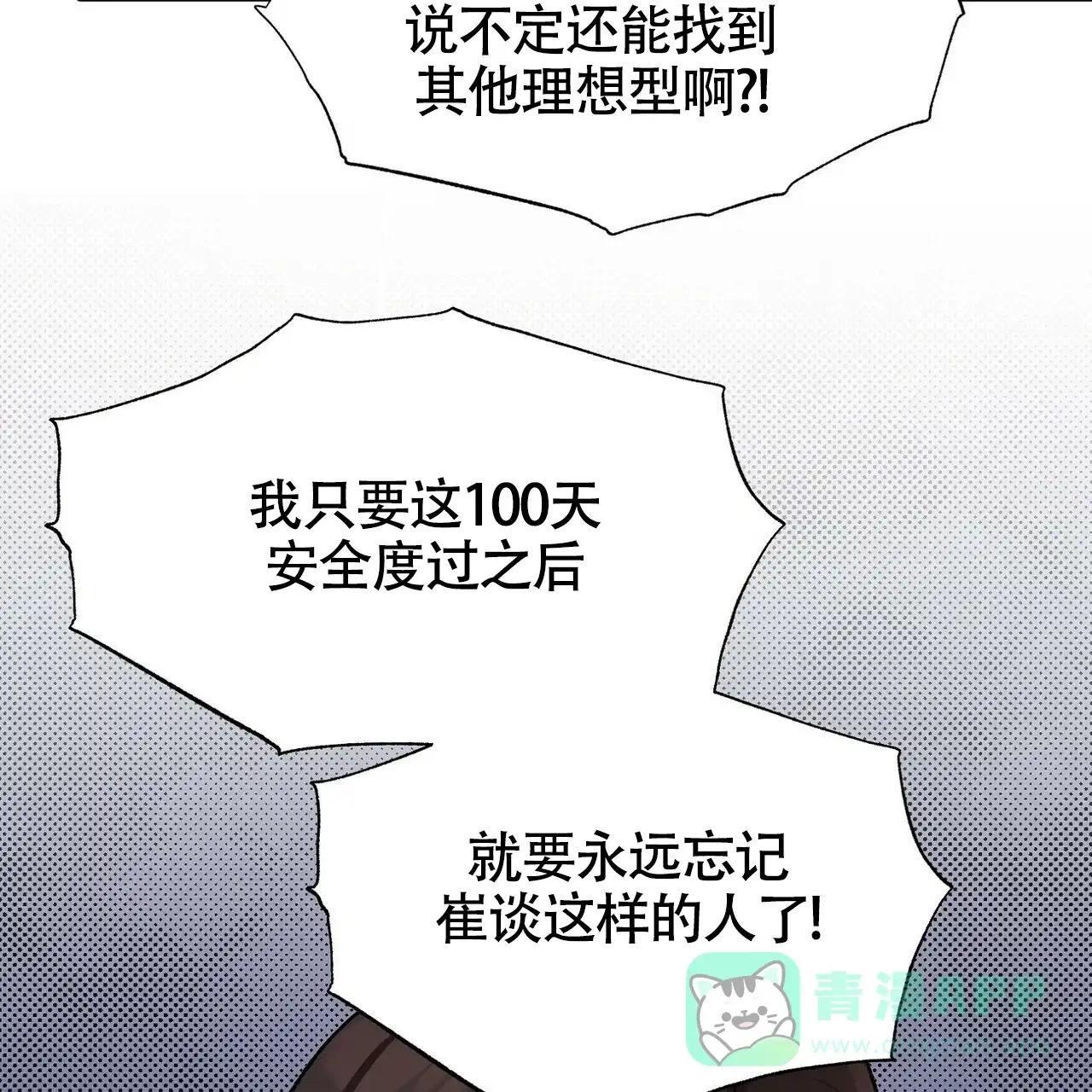第16话-百日夜话-Ojnme（第36张）
