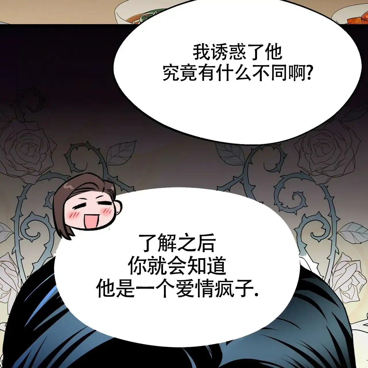 第16话-百日夜话-Ojnme（第8张）
