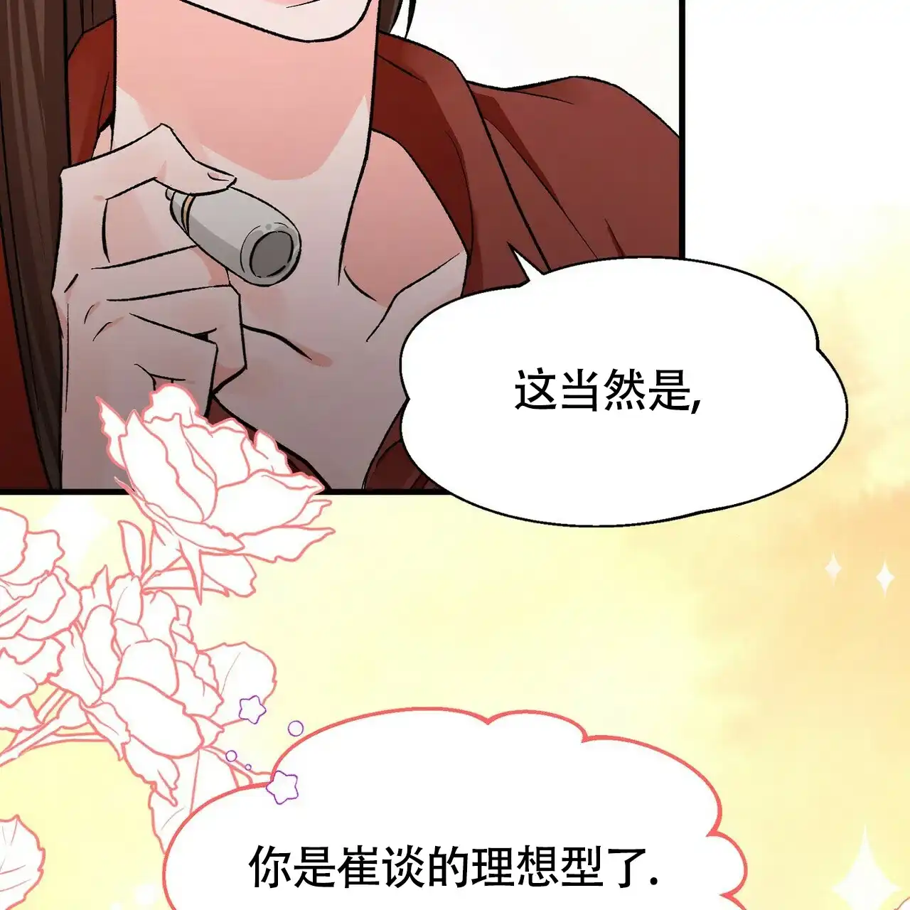 第16话-百日夜话-Ojnme（第18张）