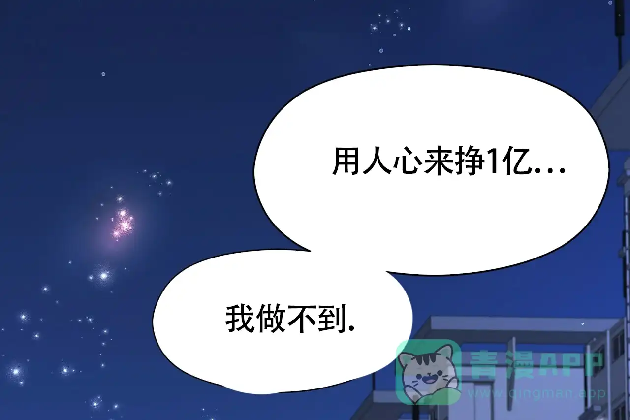 第17话-百日夜话-Ojnme（第26张）