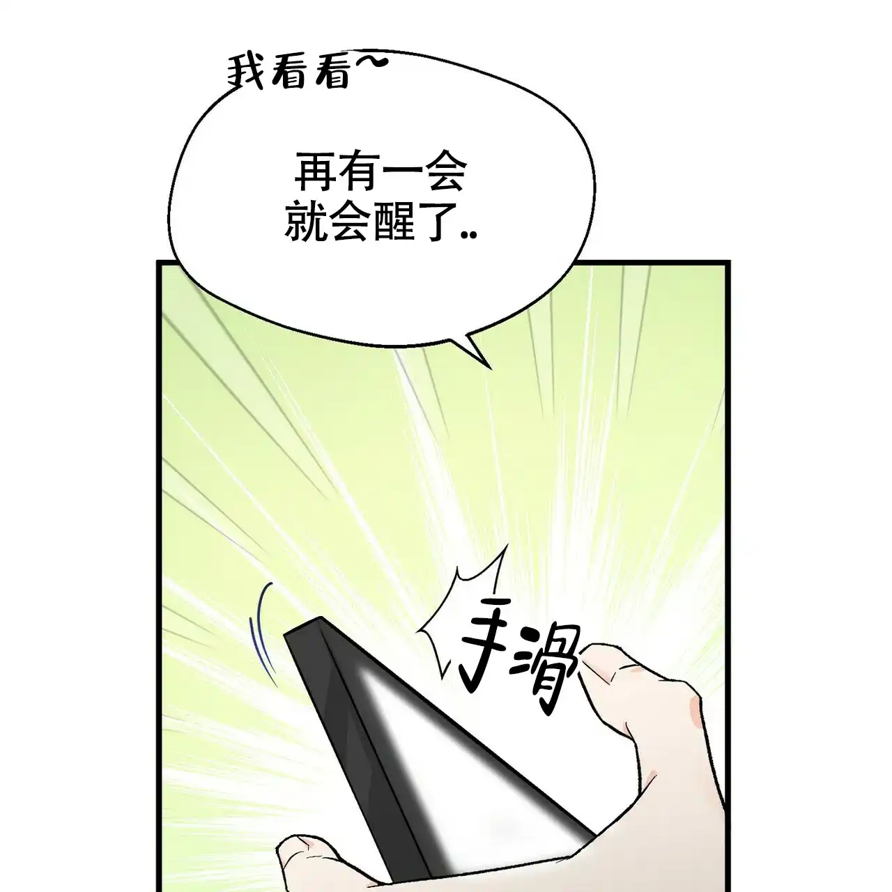 第17话-百日夜话-Ojnme（第45张）