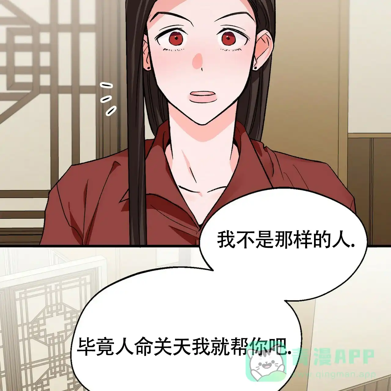 第17话-百日夜话-Ojnme（第11张）