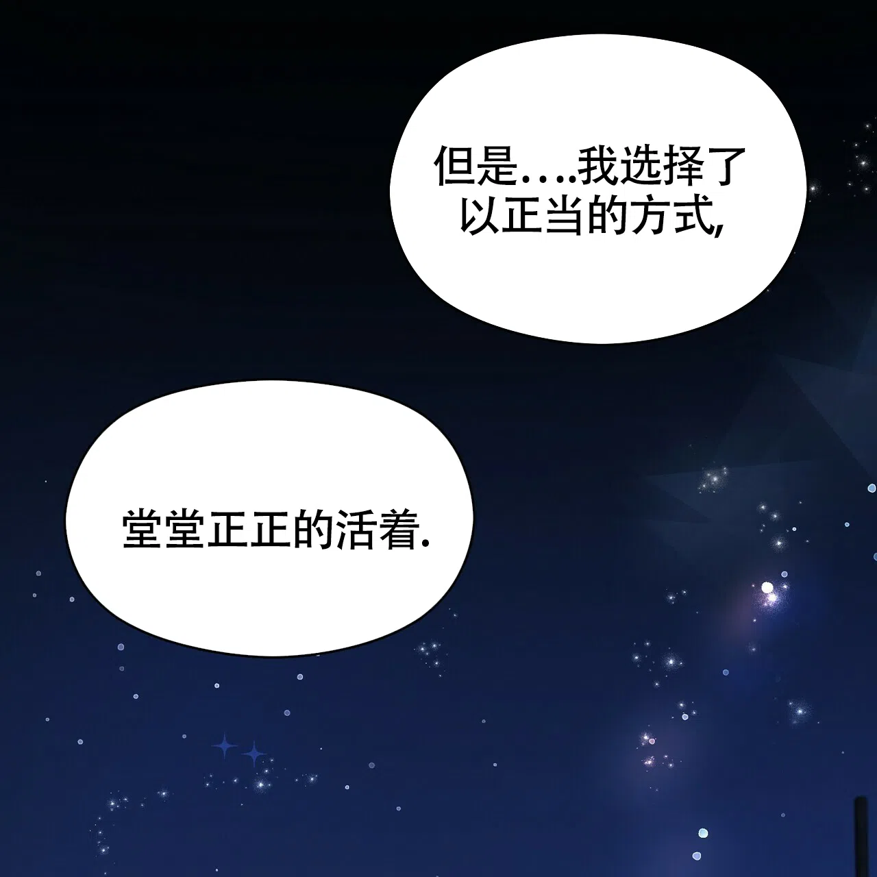 第17话-百日夜话-Ojnme（第25张）