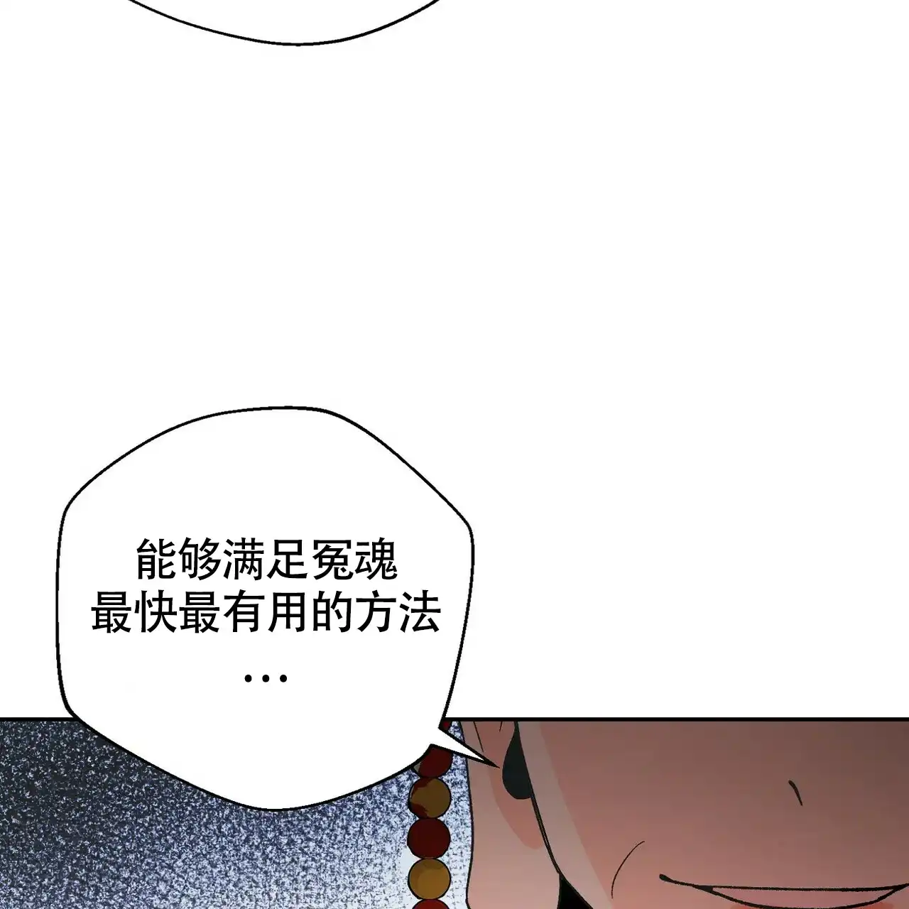 第2话-百日夜话-Ojnme（第24张）