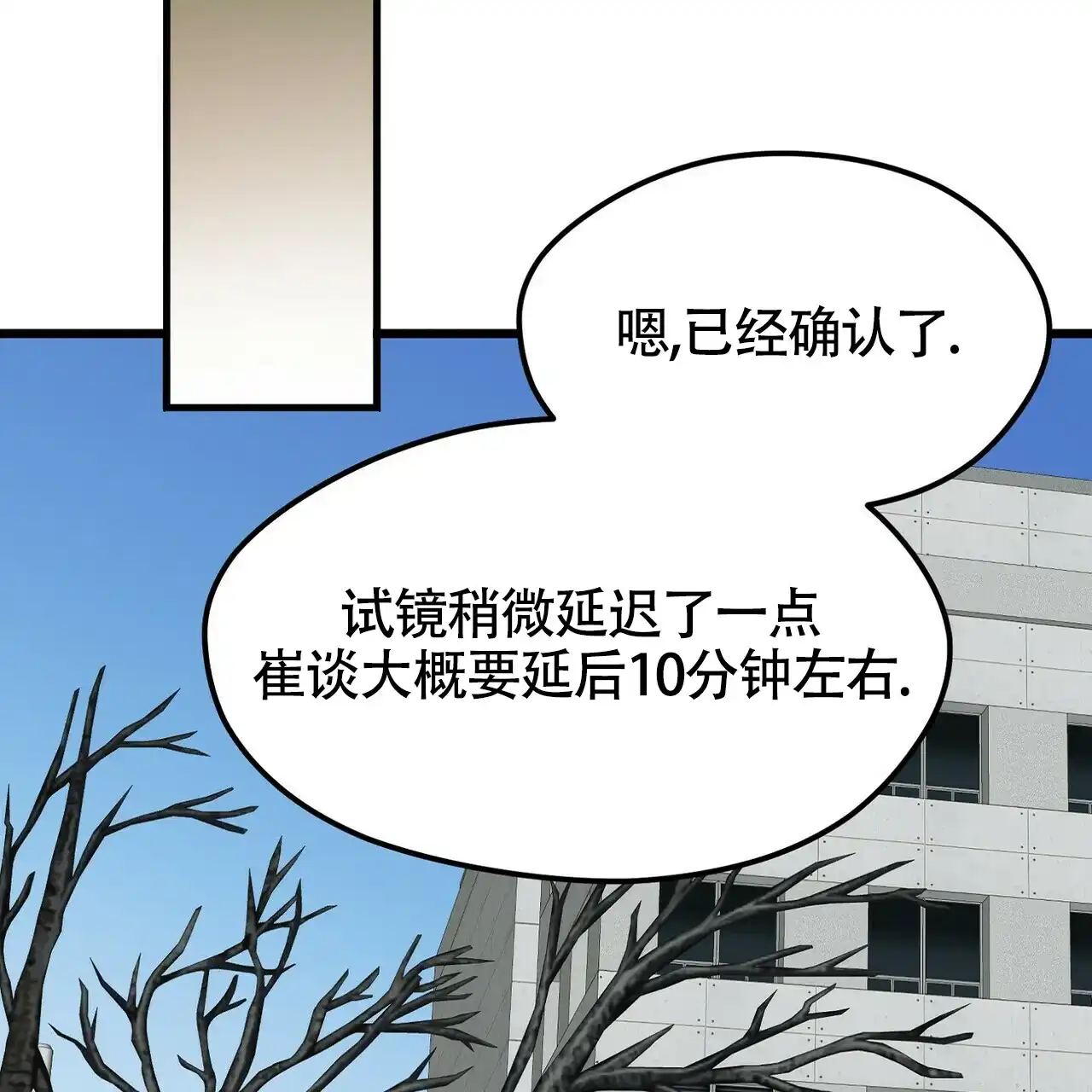 第20话-百日夜话-Ojnme（第2张）
