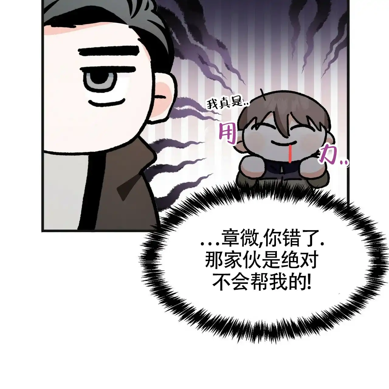 第20话-百日夜话-Ojnme（第18张）