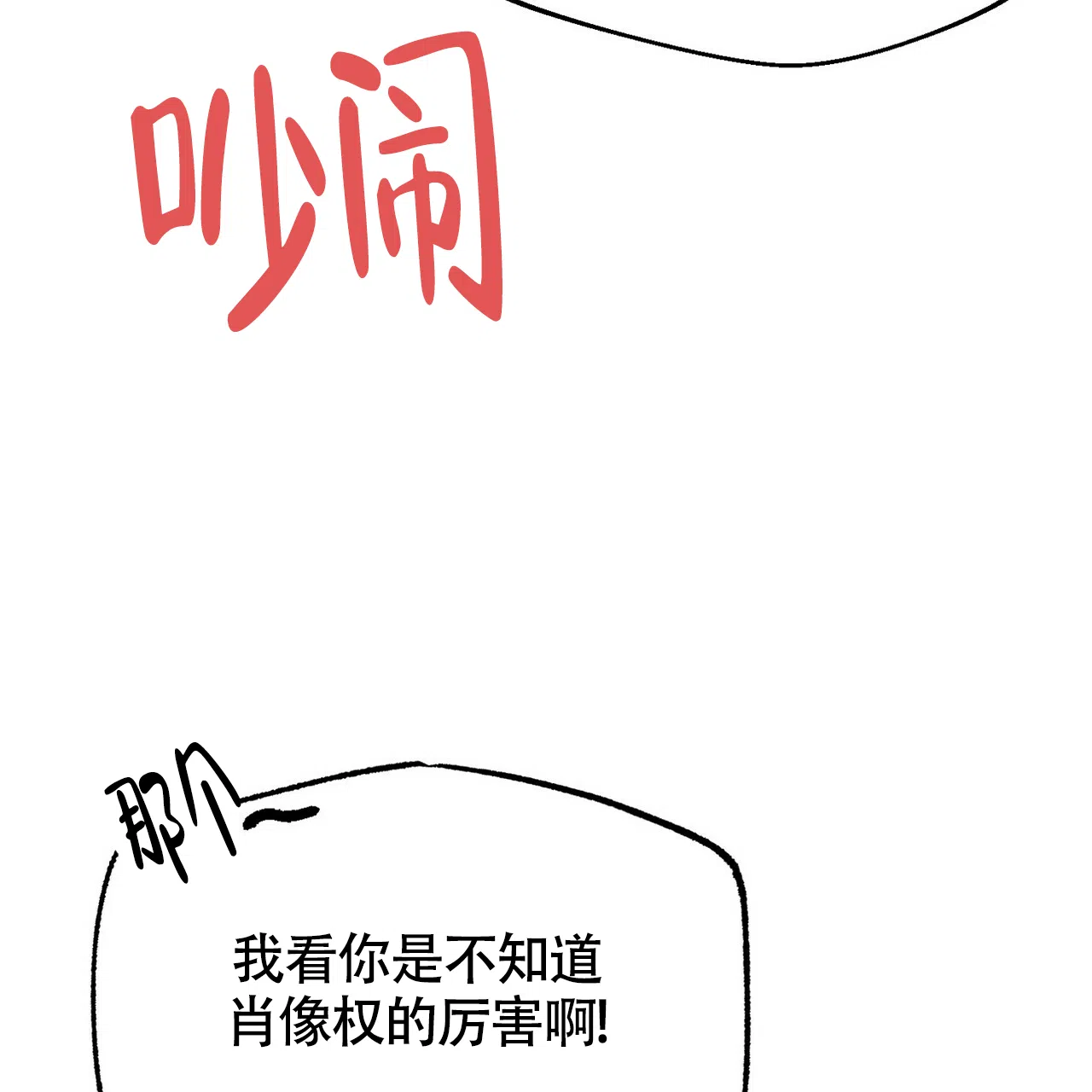 第3话-百日夜话-Ojnme（第17张）