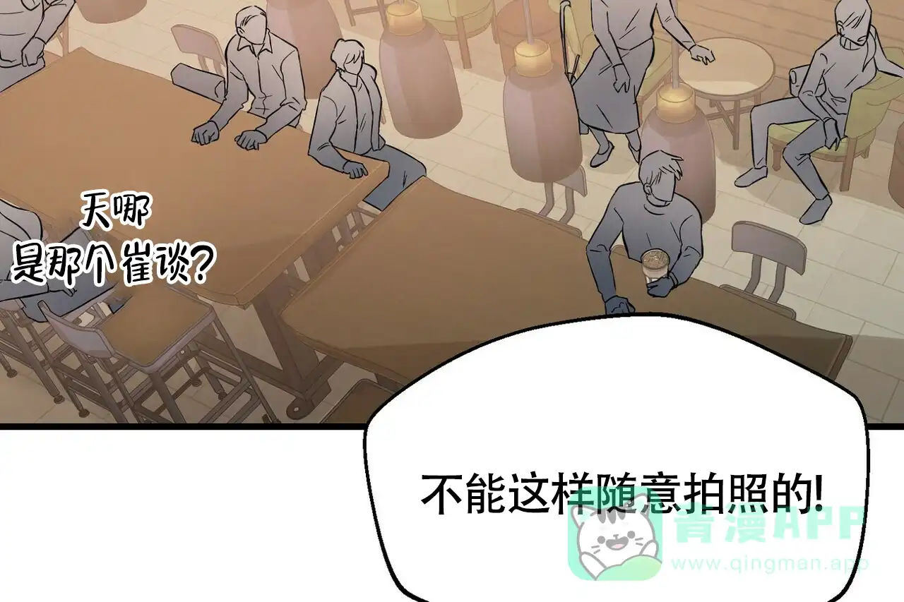 第3话-百日夜话-Ojnme（第16张）