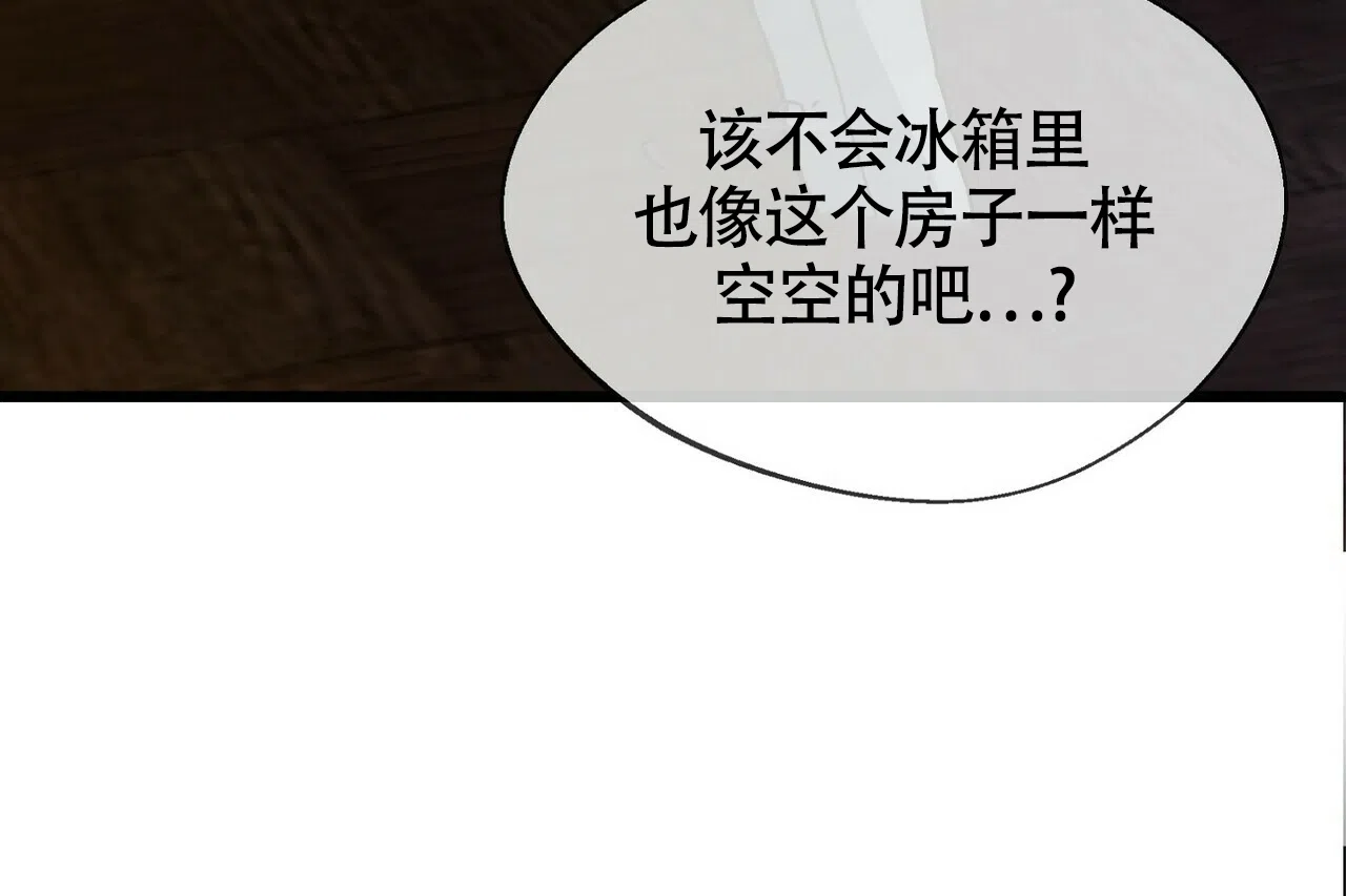 第6话-百日夜话-Ojnme（第33张）