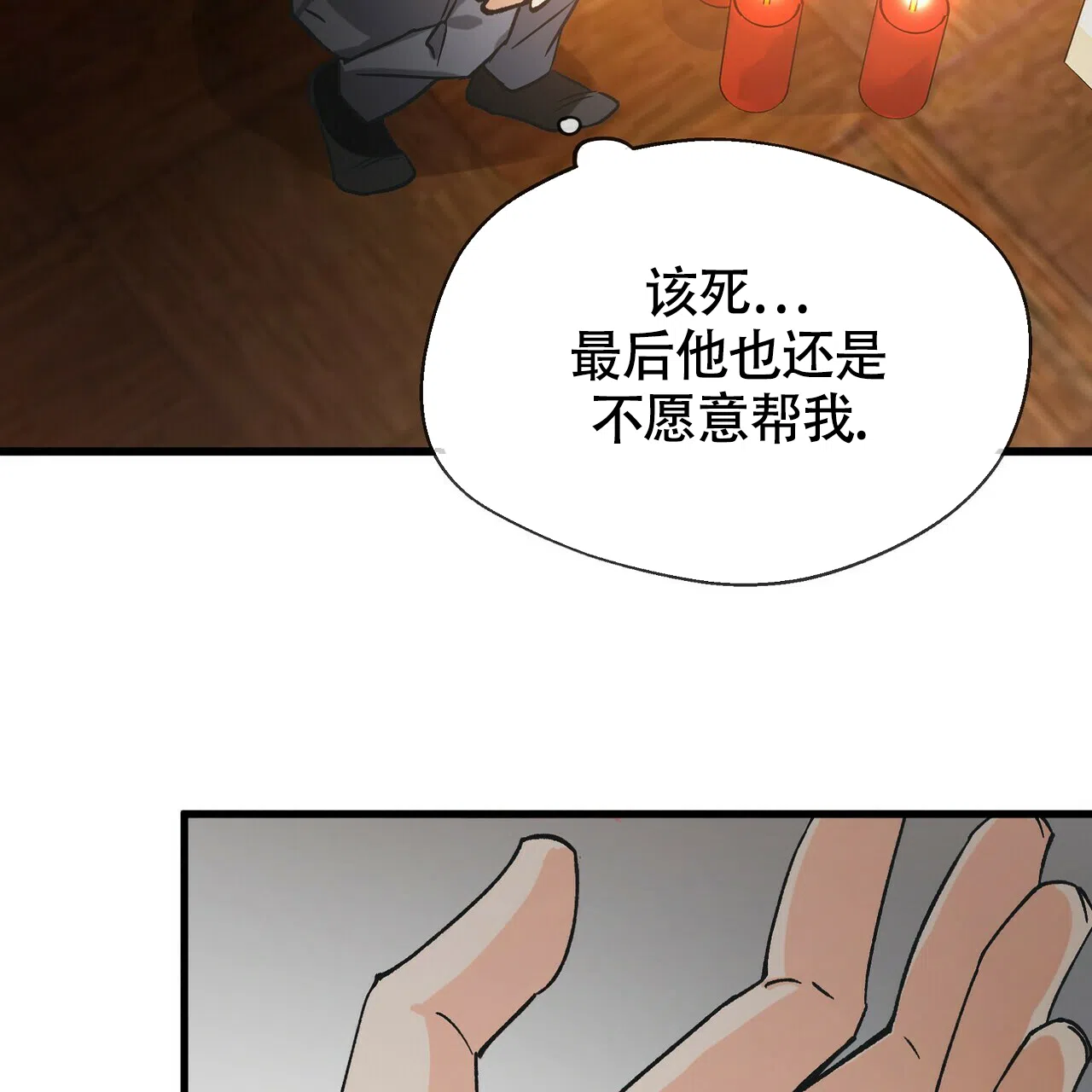 第6话-百日夜话-Ojnme（第28张）