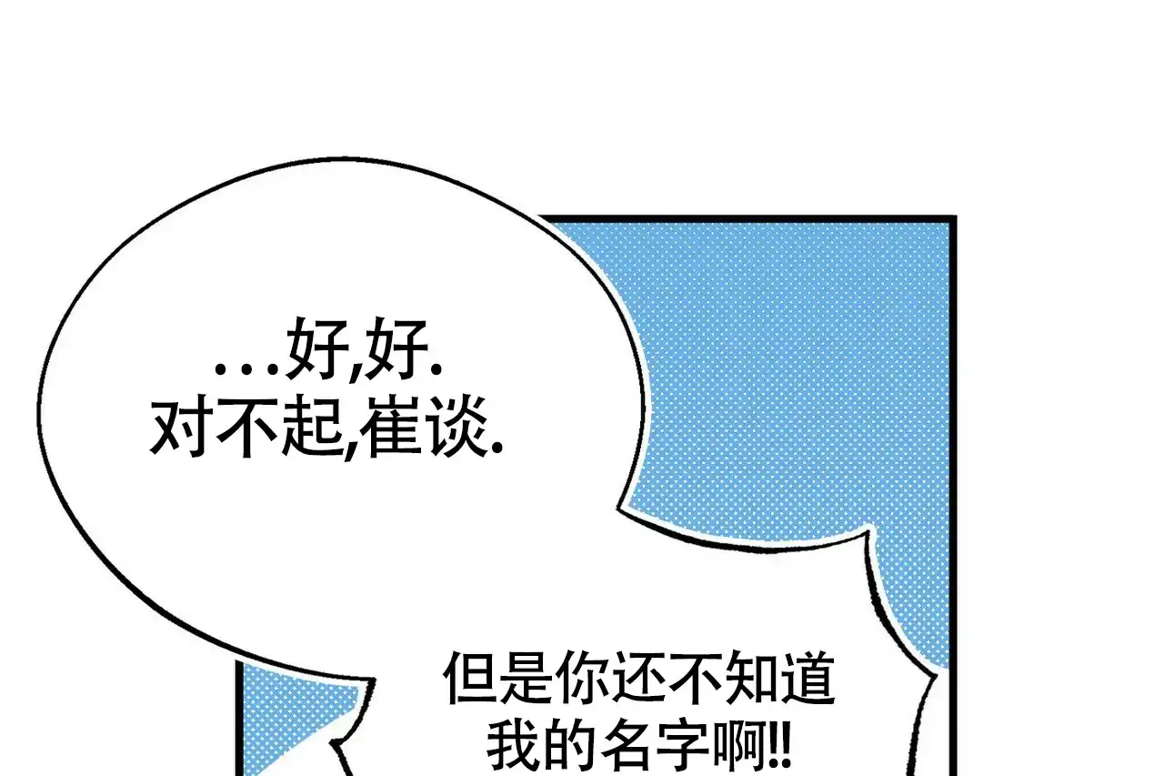 第6话-百日夜话-Ojnme（第7张）
