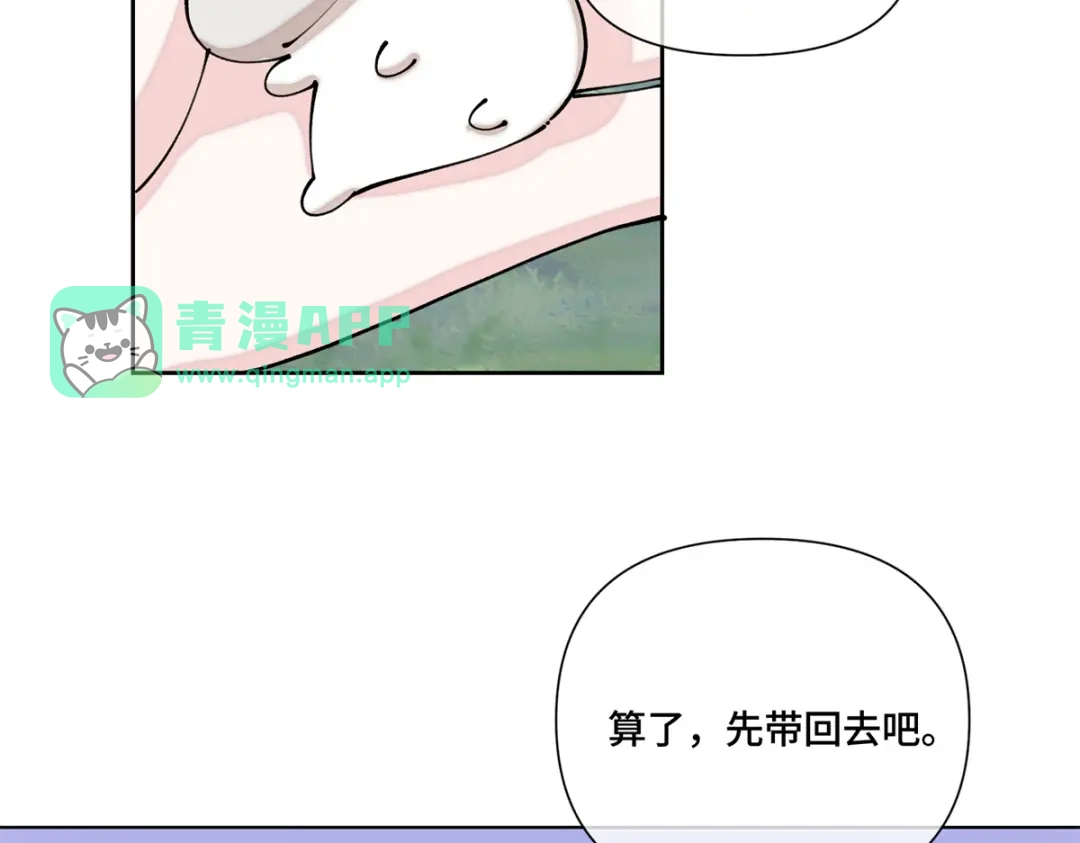 195神奇小蘑菇-白天被逃婚晚上被奶凶指挥官求抱抱-织女星（第5张）