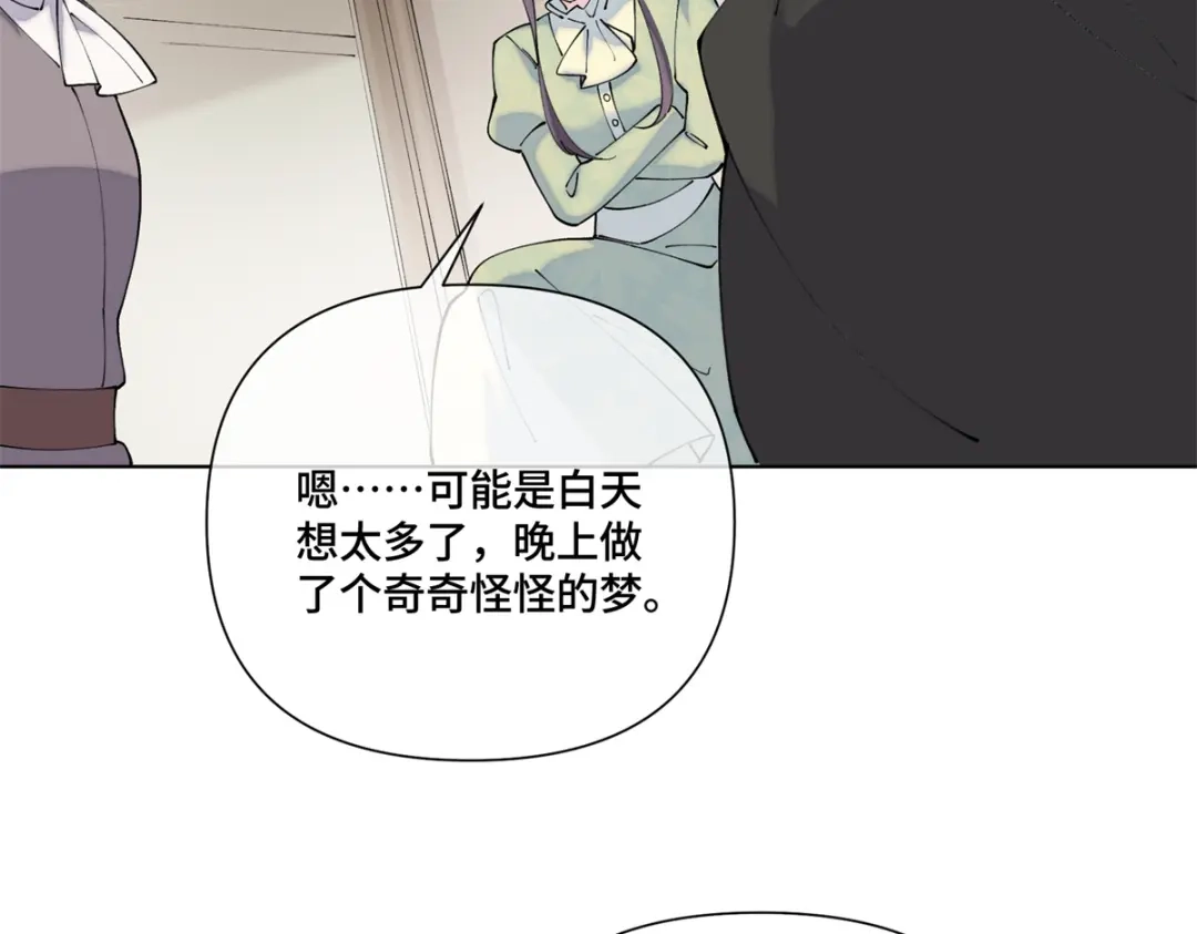 196晚晚，等着我！-白天被逃婚晚上被奶凶指挥官求抱抱-织女星（第34张）