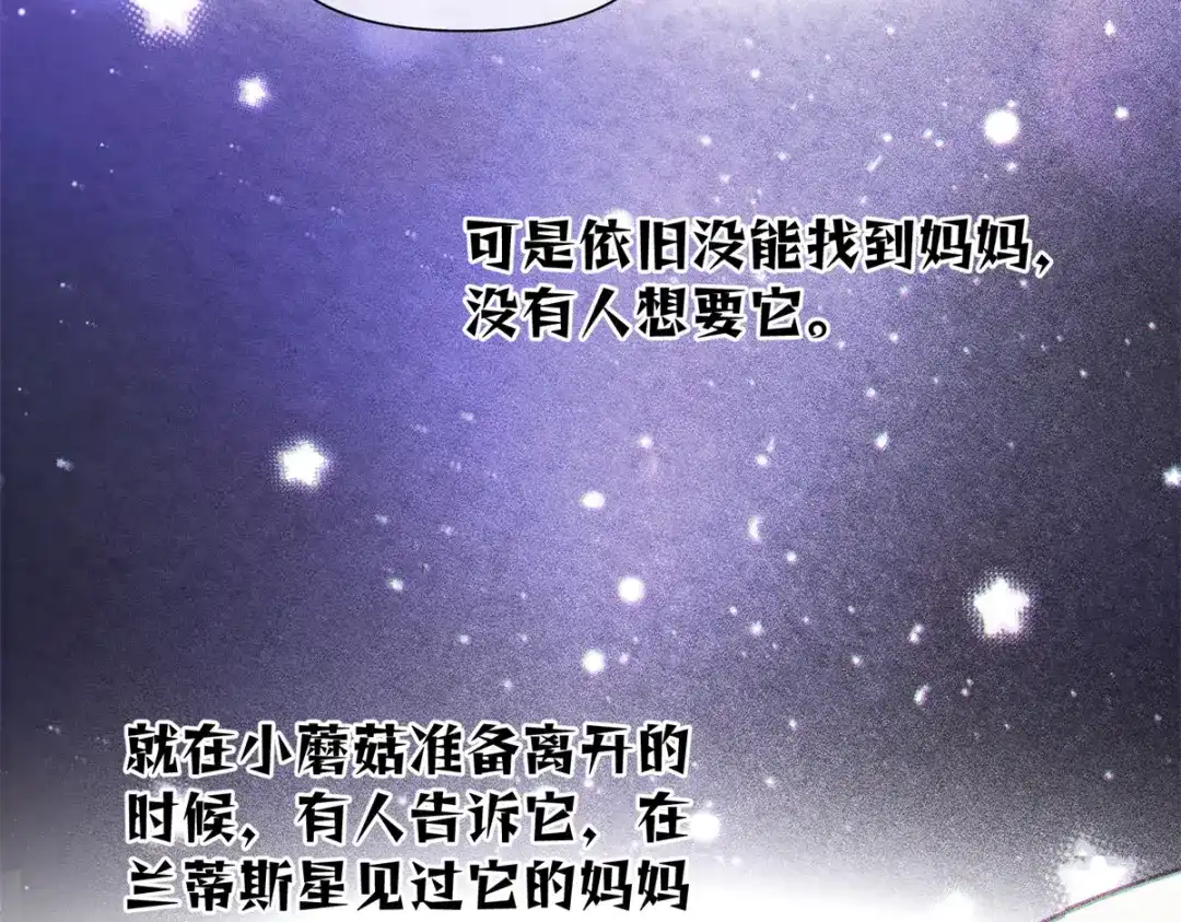 196晚晚，等着我！-白天被逃婚晚上被奶凶指挥官求抱抱-织女星（第19张）