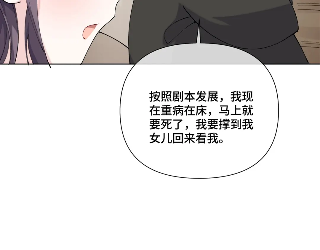 196晚晚，等着我！-白天被逃婚晚上被奶凶指挥官求抱抱-织女星（第37张）