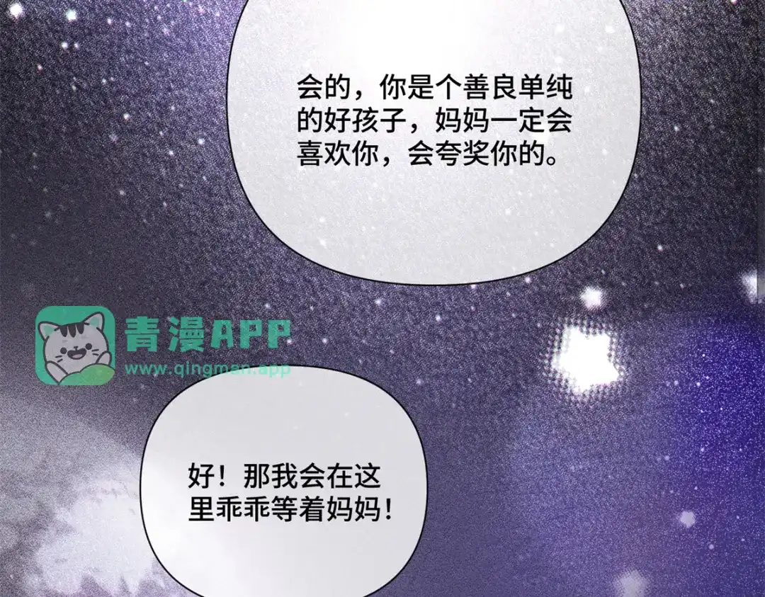 196晚晚，等着我！-白天被逃婚晚上被奶凶指挥官求抱抱-织女星（第25张）