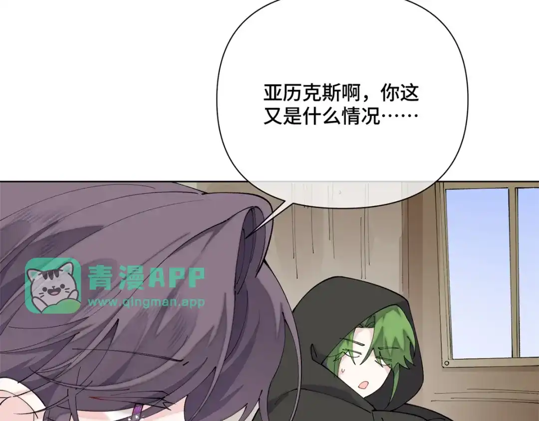 196晚晚，等着我！-白天被逃婚晚上被奶凶指挥官求抱抱-织女星（第35张）