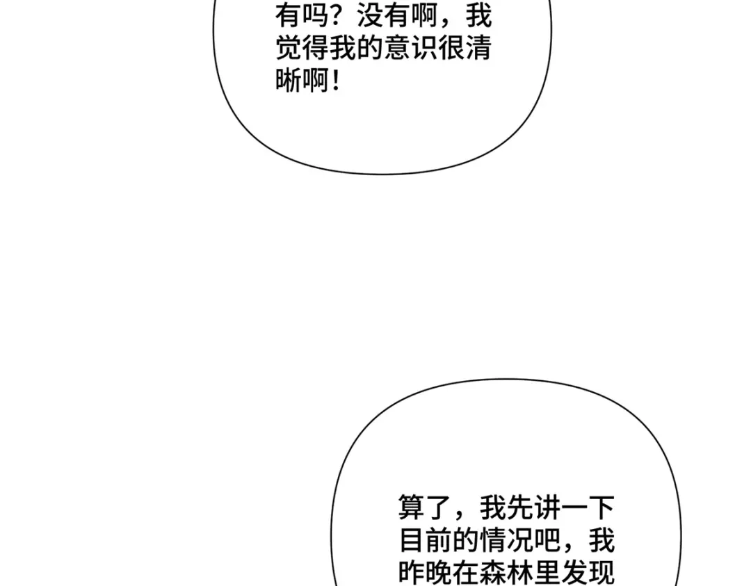 196晚晚，等着我！-白天被逃婚晚上被奶凶指挥官求抱抱-织女星（第41张）