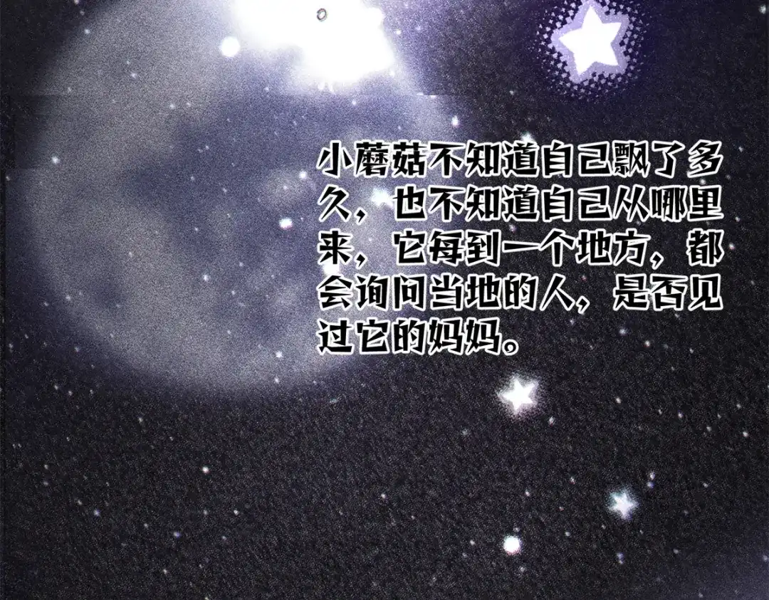 196晚晚，等着我！-白天被逃婚晚上被奶凶指挥官求抱抱-织女星（第8张）