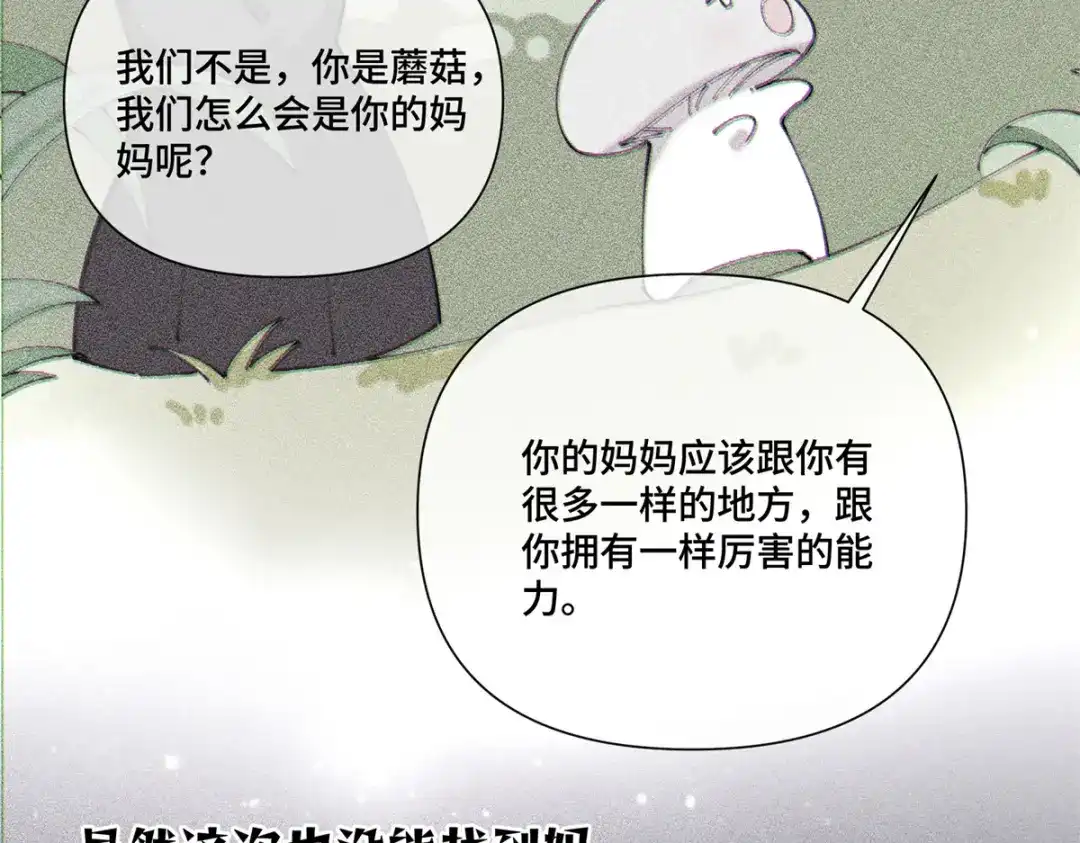 196晚晚，等着我！-白天被逃婚晚上被奶凶指挥官求抱抱-织女星（第14张）