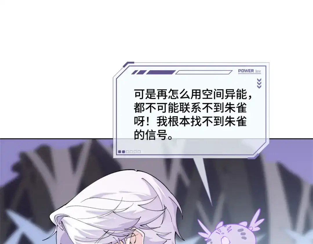 196晚晚，等着我！-白天被逃婚晚上被奶凶指挥官求抱抱-织女星（第58张）