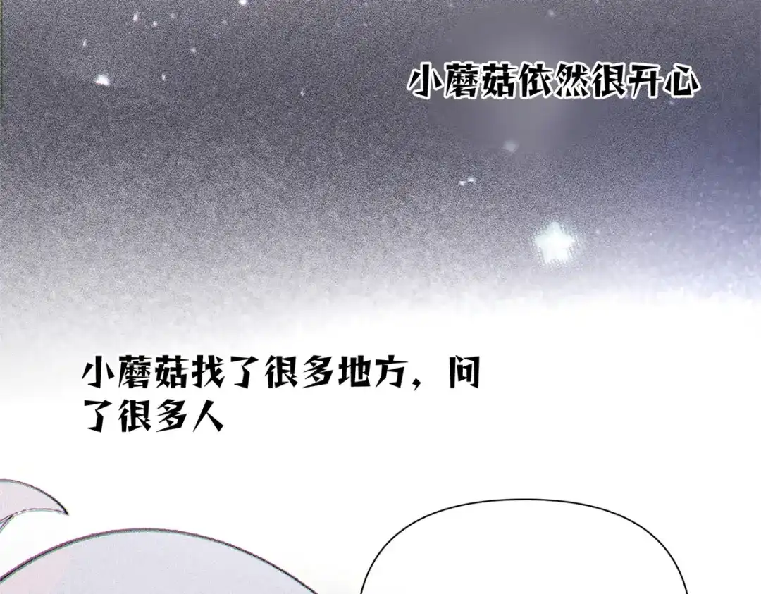 196晚晚，等着我！-白天被逃婚晚上被奶凶指挥官求抱抱-织女星（第16张）