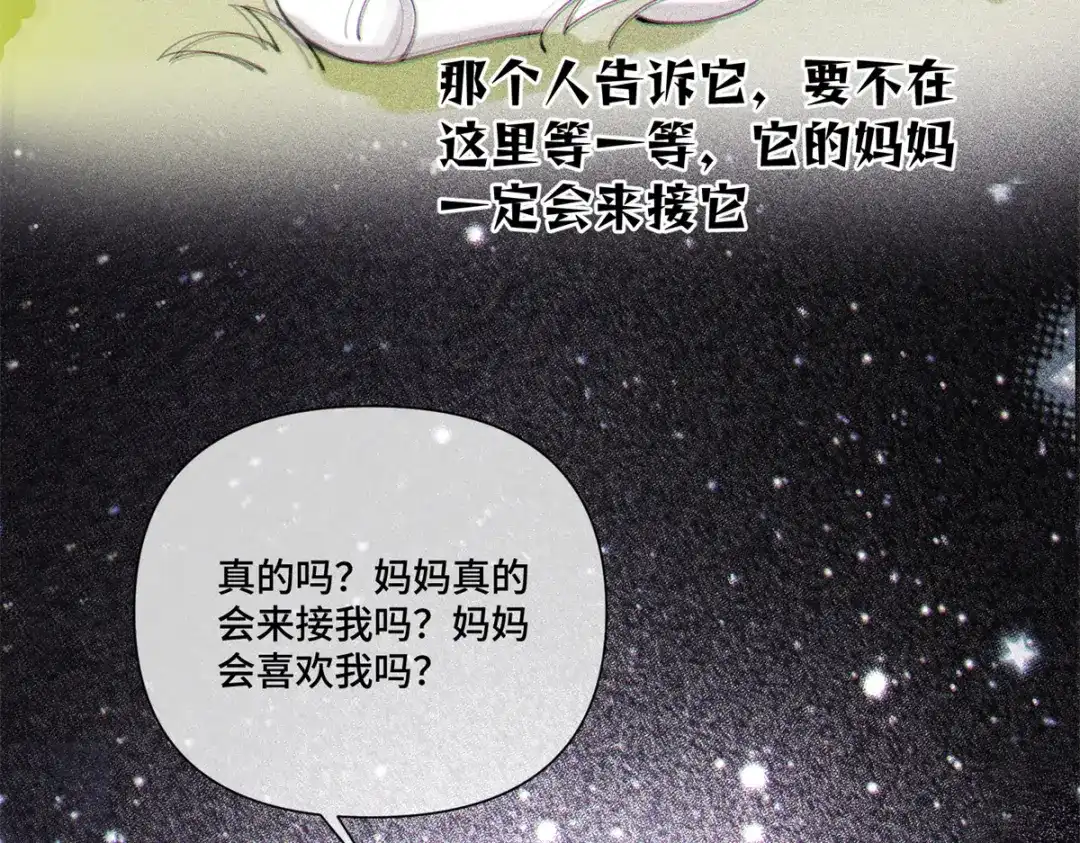 196晚晚，等着我！-白天被逃婚晚上被奶凶指挥官求抱抱-织女星（第22张）